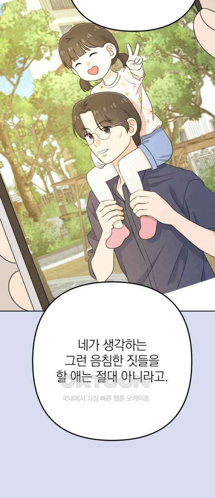 솔로스쿨 19화 100
