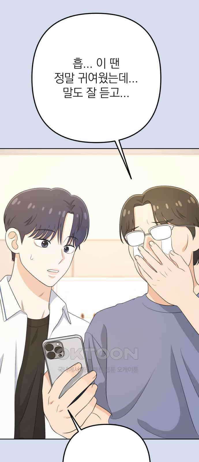 솔로스쿨 19화 101