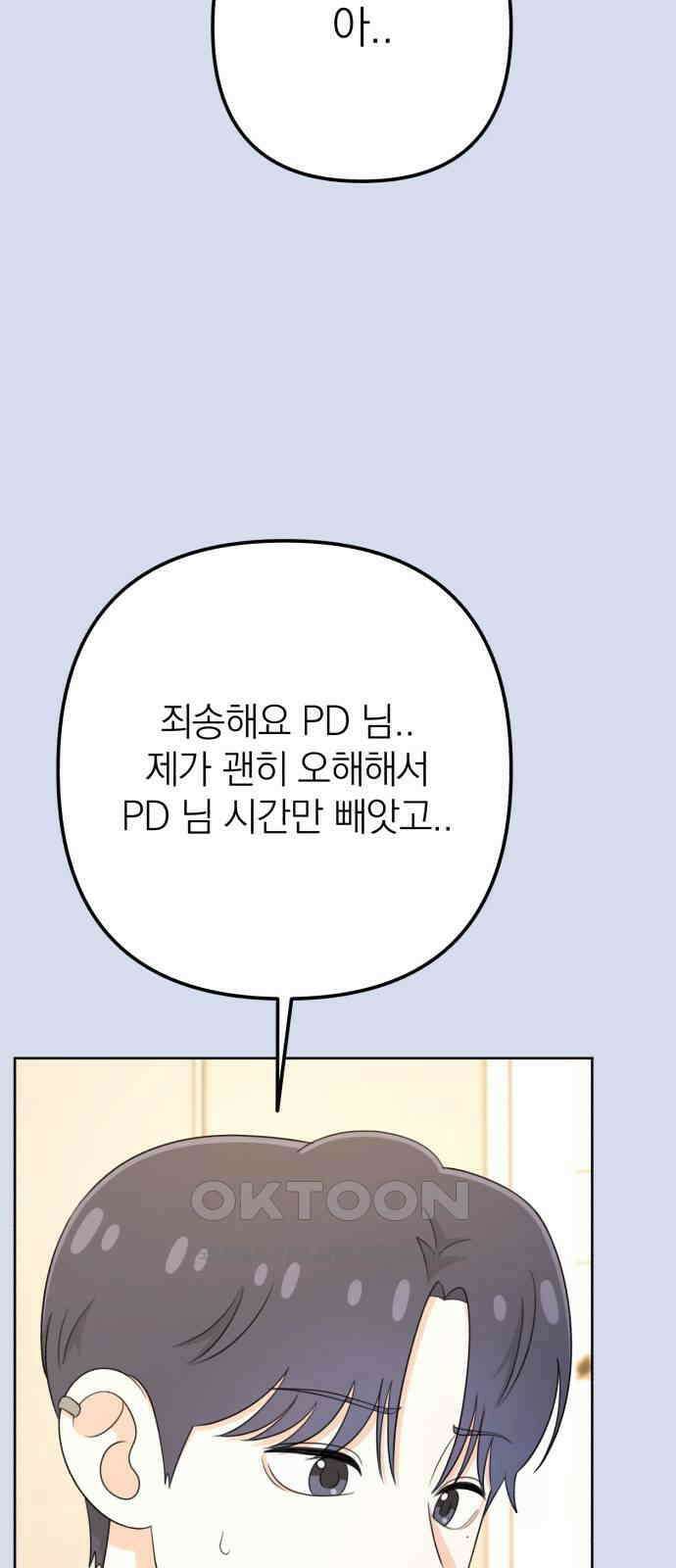솔로스쿨 19화 102