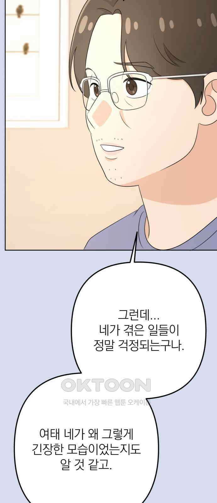 솔로스쿨 19화 104