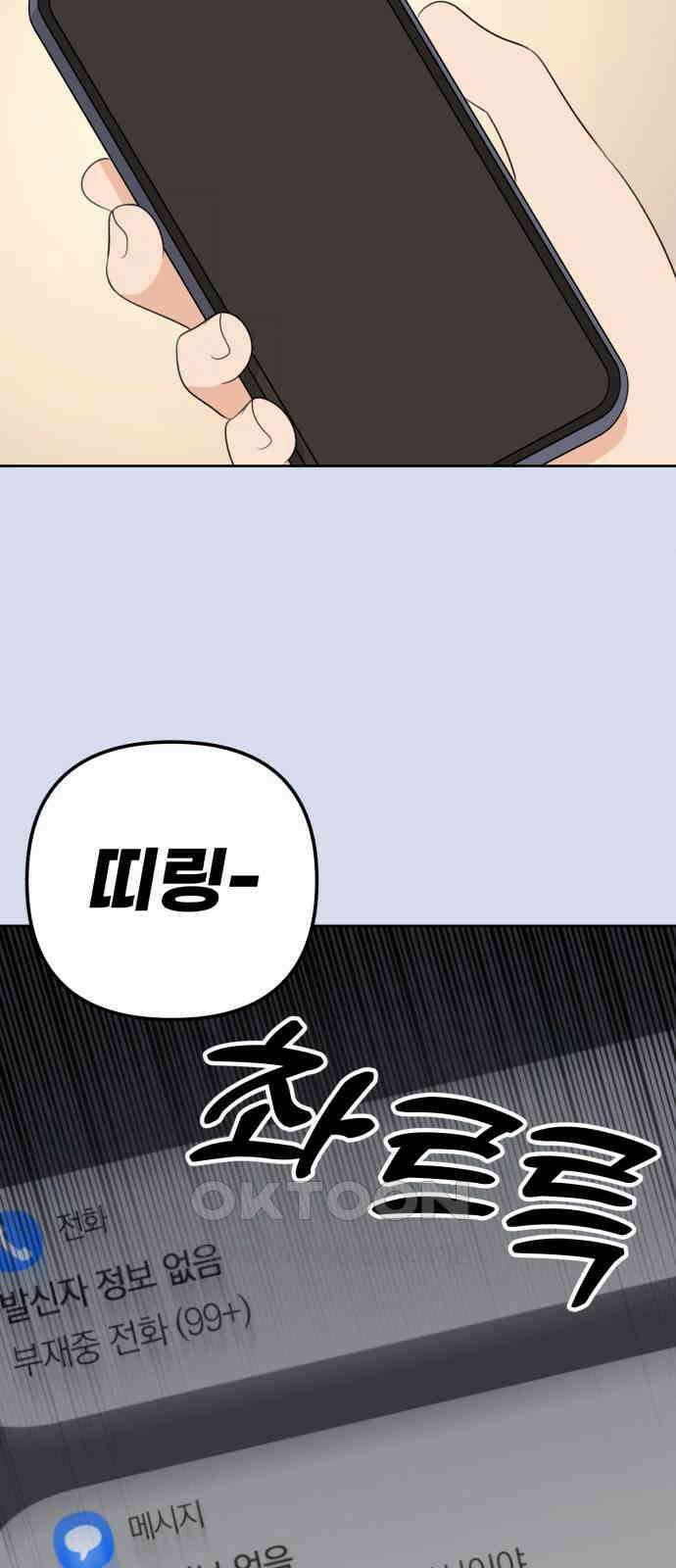 솔로스쿨 19화 109