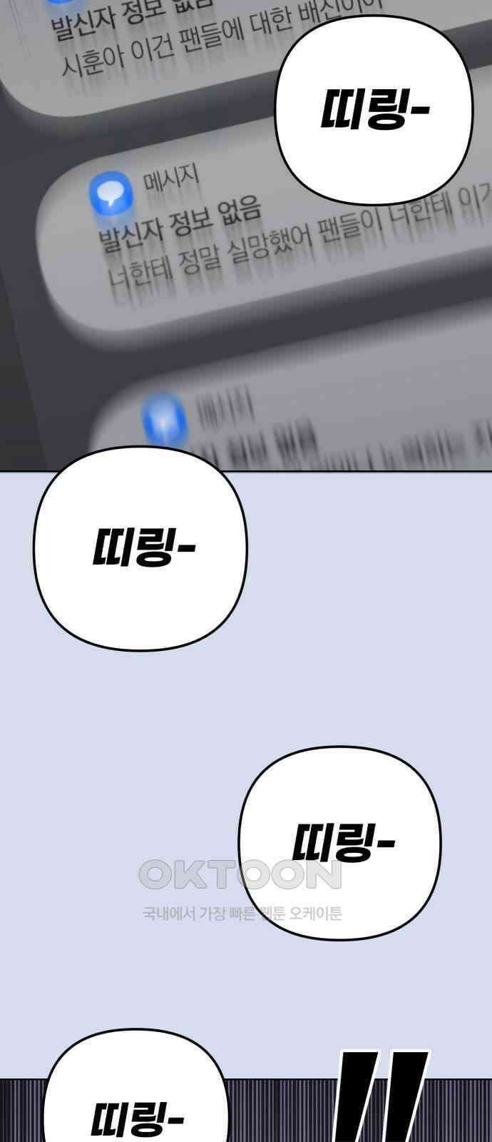 솔로스쿨 19화 110