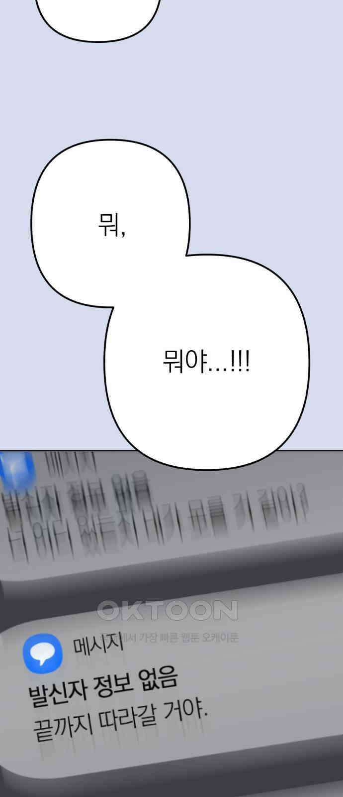 솔로스쿨 19화 112