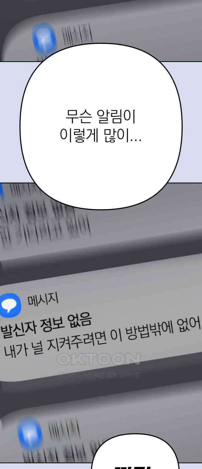 솔로스쿨 19화 113