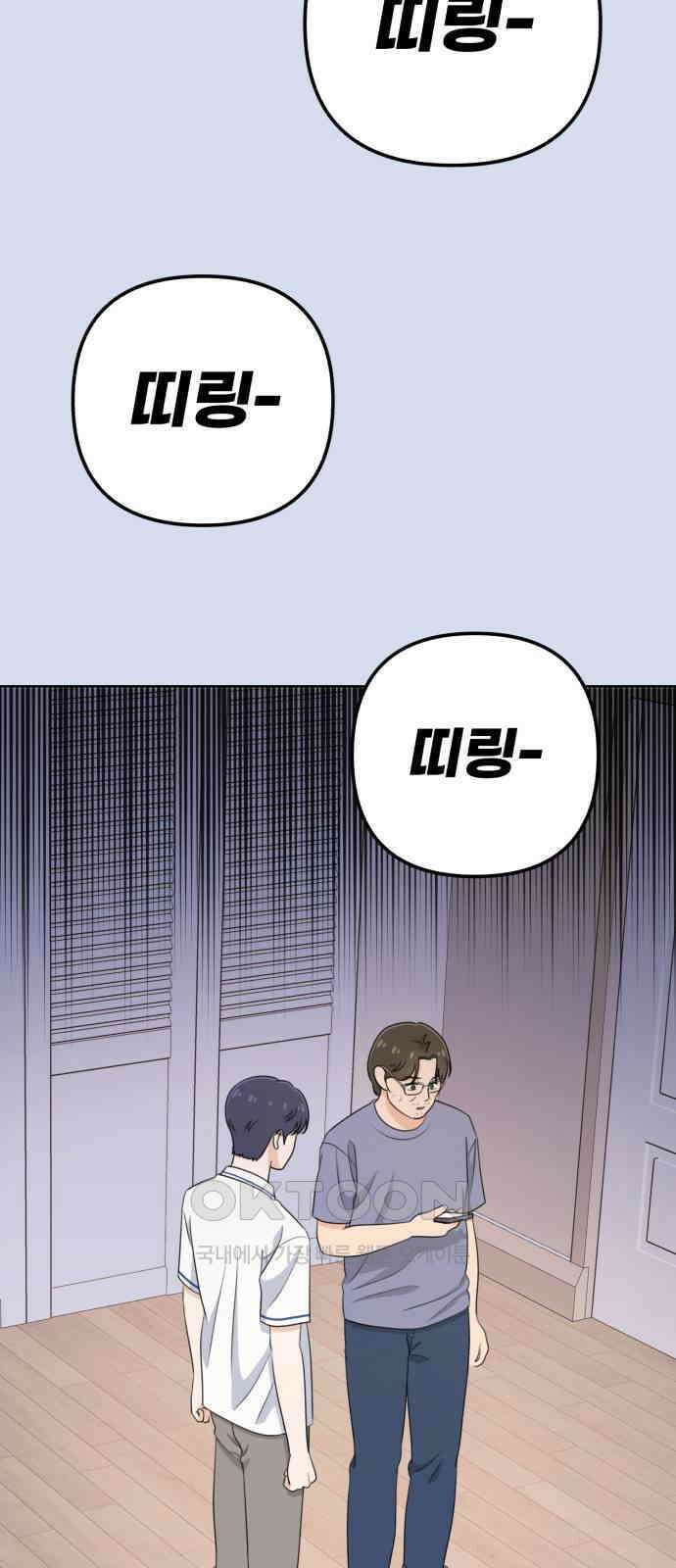 솔로스쿨 19화 114