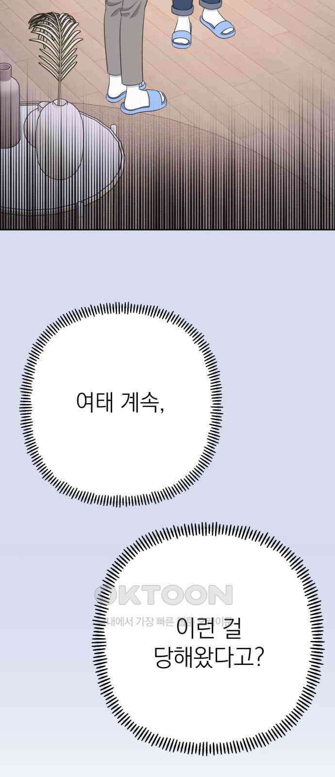 솔로스쿨 19화 115