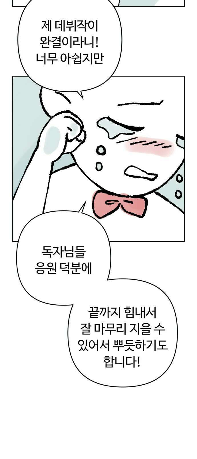 거짓말의 뉘앙스 후기 2