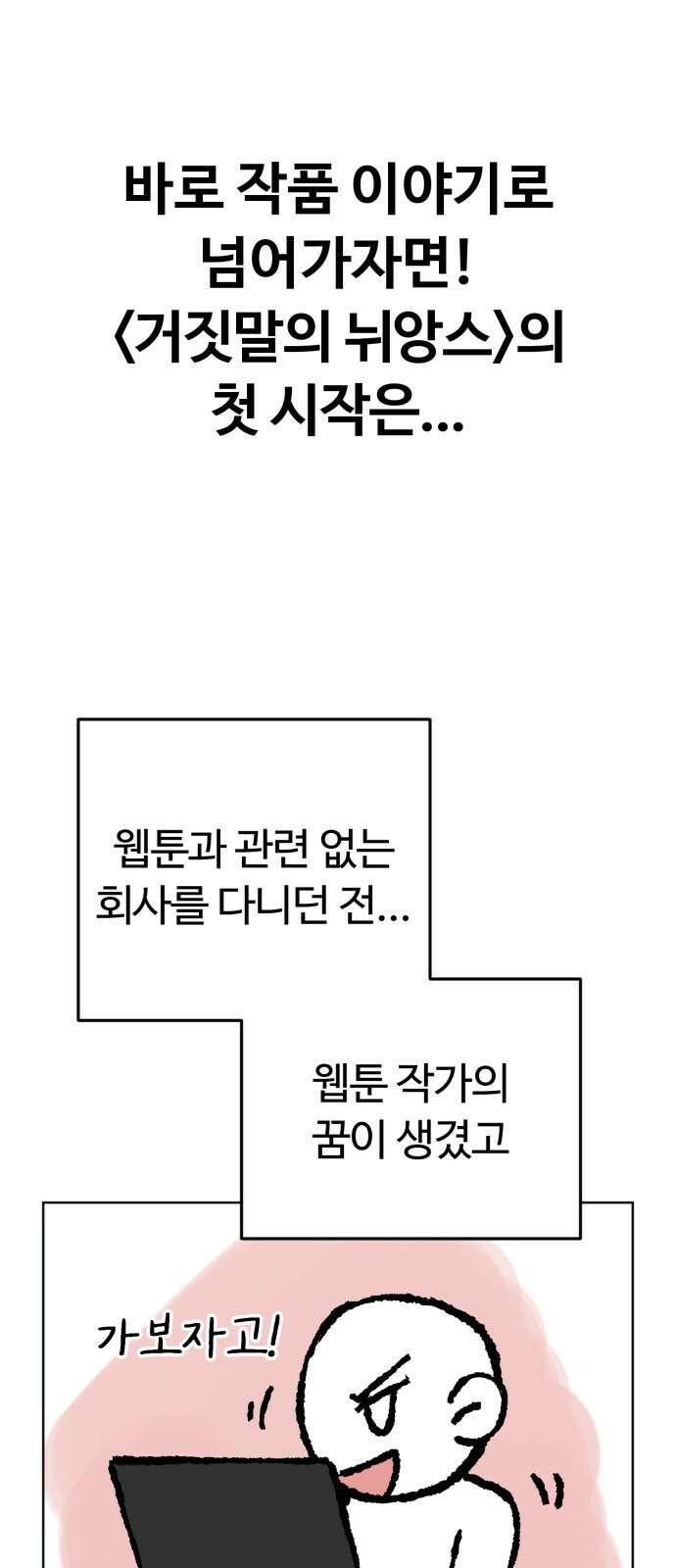 거짓말의 뉘앙스 후기 3