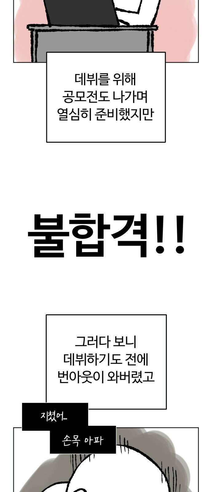 거짓말의 뉘앙스 후기 4