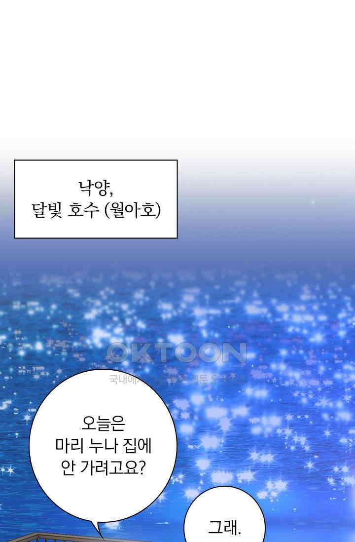 이혼해줄래요? 시즌2 51화 1