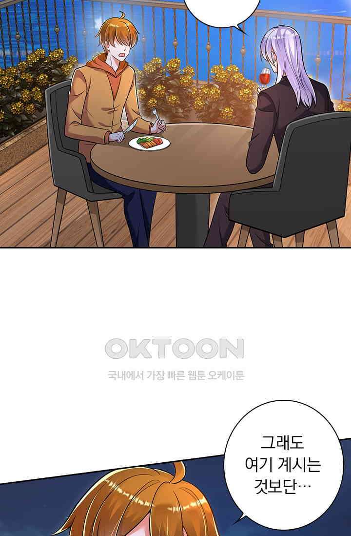 이혼해줄래요? 시즌2 51화 2