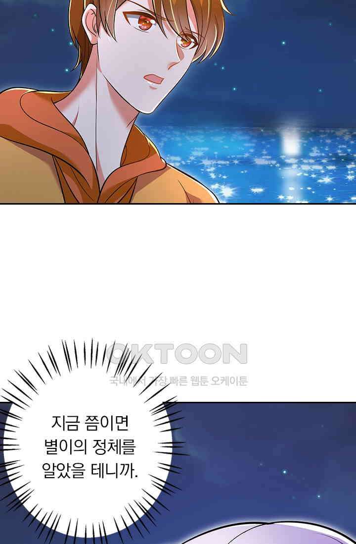 이혼해줄래요? 시즌2 51화 3