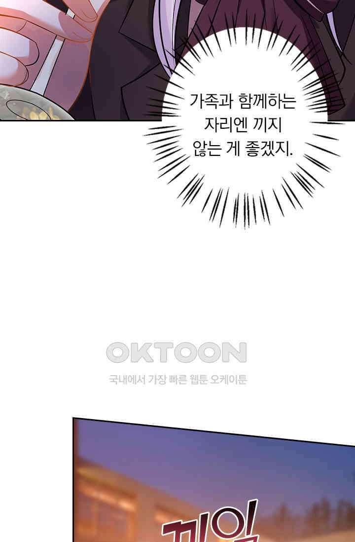 이혼해줄래요? 시즌2 51화 5