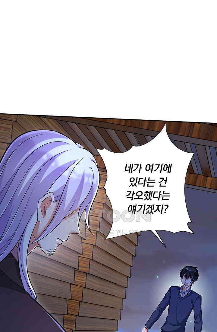 이혼해줄래요? 시즌2 51화 9