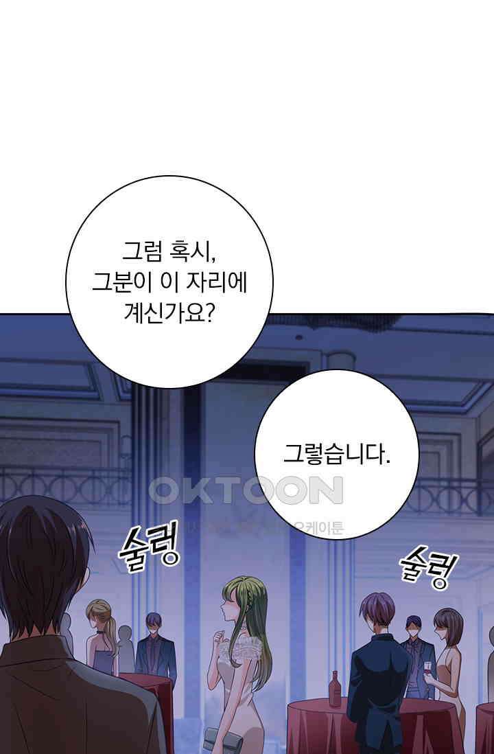 이혼해줄래요? 시즌2 58화 1