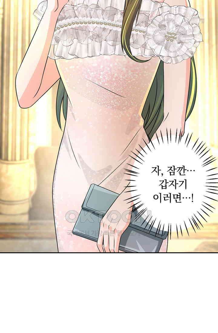 이혼해줄래요? 시즌2 58화 3