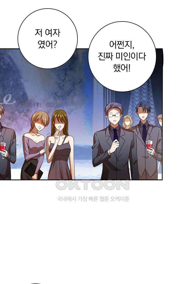이혼해줄래요? 시즌2 58화 4