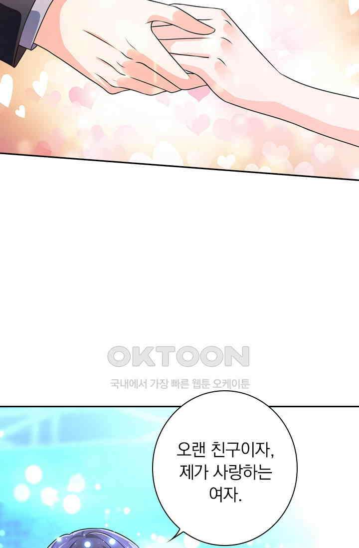 이혼해줄래요? 시즌2 58화 8