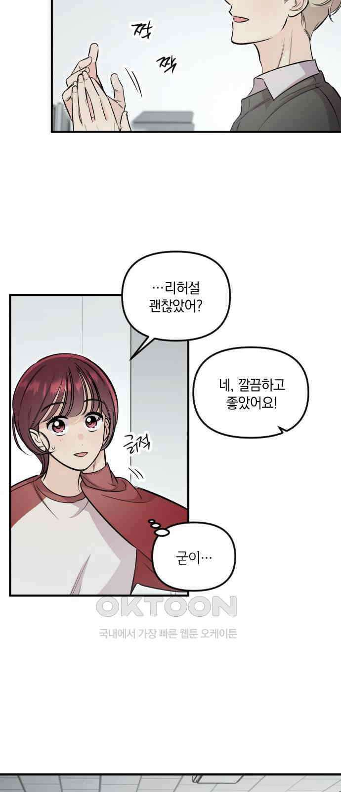오늘의 일기예보 46화 : 꼬리가 길면 밟힌다 5
