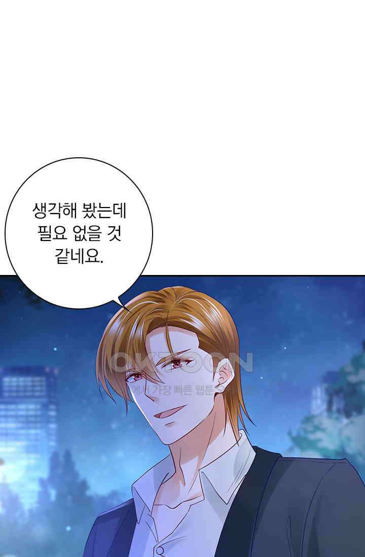 이혼해줄래요? 시즌2 67화 1