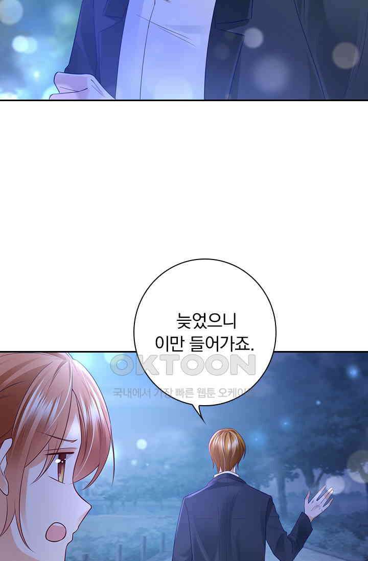 이혼해줄래요? 시즌2 67화 2