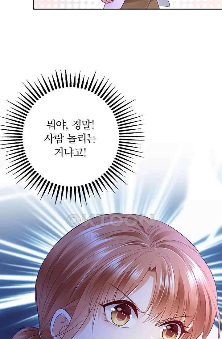 이혼해줄래요? 시즌2 67화 4