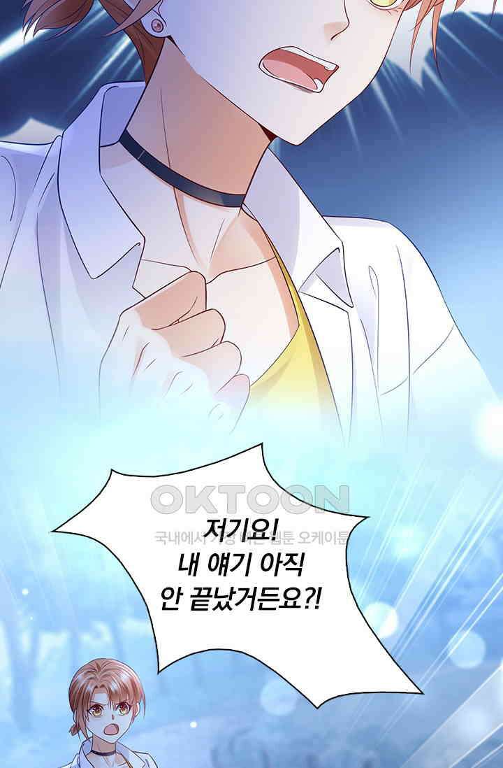 이혼해줄래요? 시즌2 67화 5