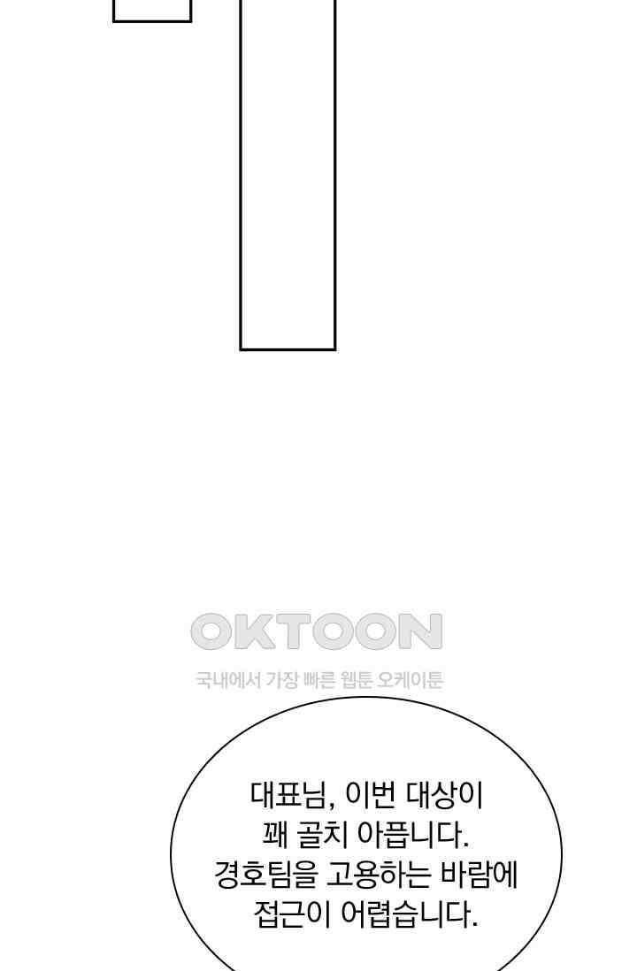 이혼해줄래요? 시즌2 67화 8