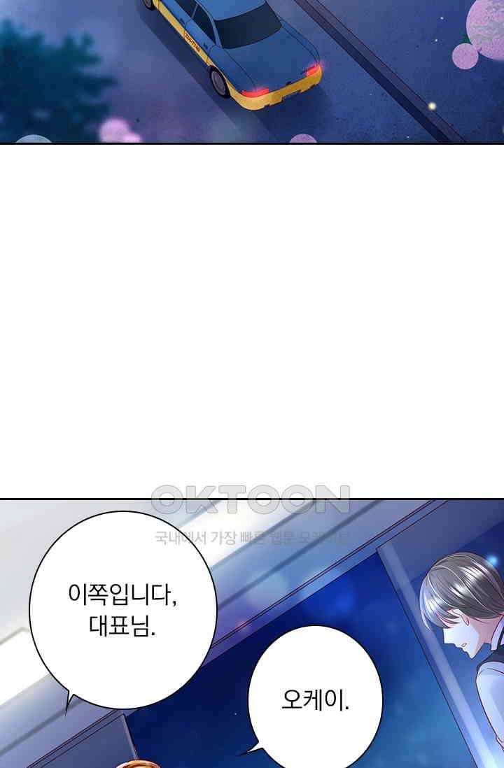 이혼해줄래요? 시즌2 72화 2