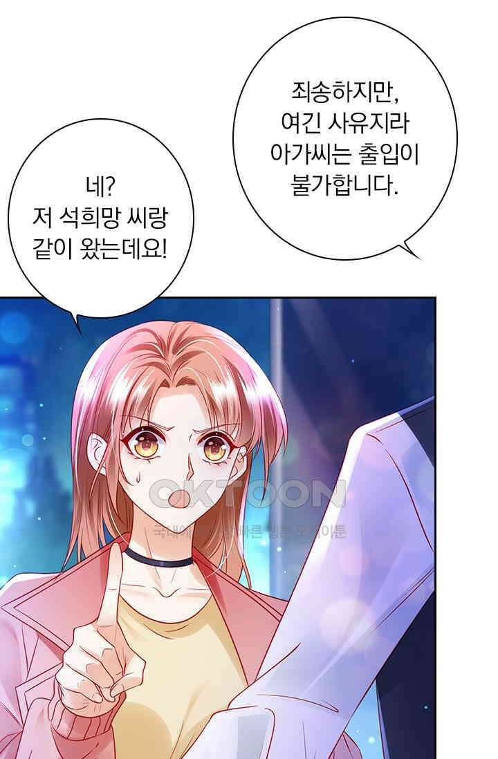 이혼해줄래요? 시즌2 72화 4