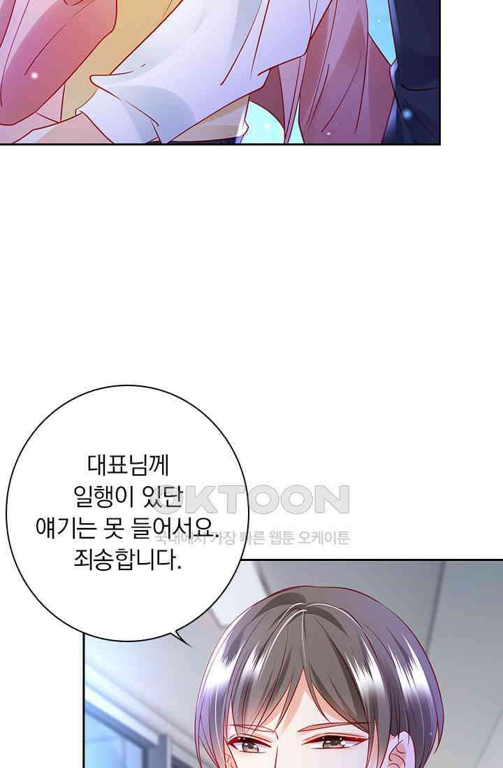 이혼해줄래요? 시즌2 72화 5