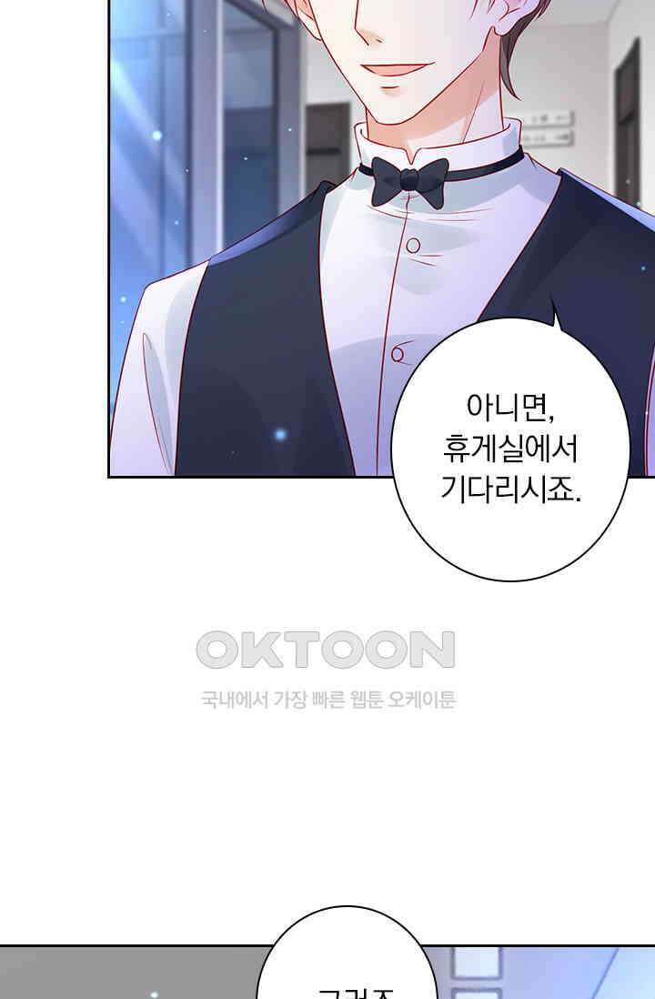 이혼해줄래요? 시즌2 72화 6