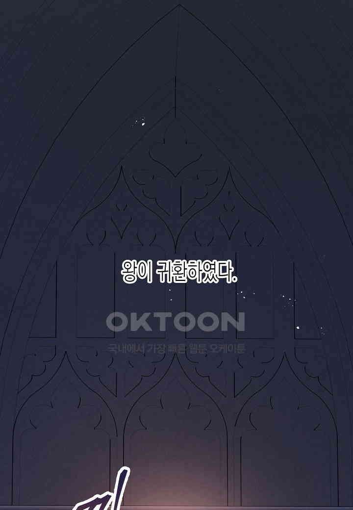 영원한 계약 - 107화 (시즌2 완결) 1