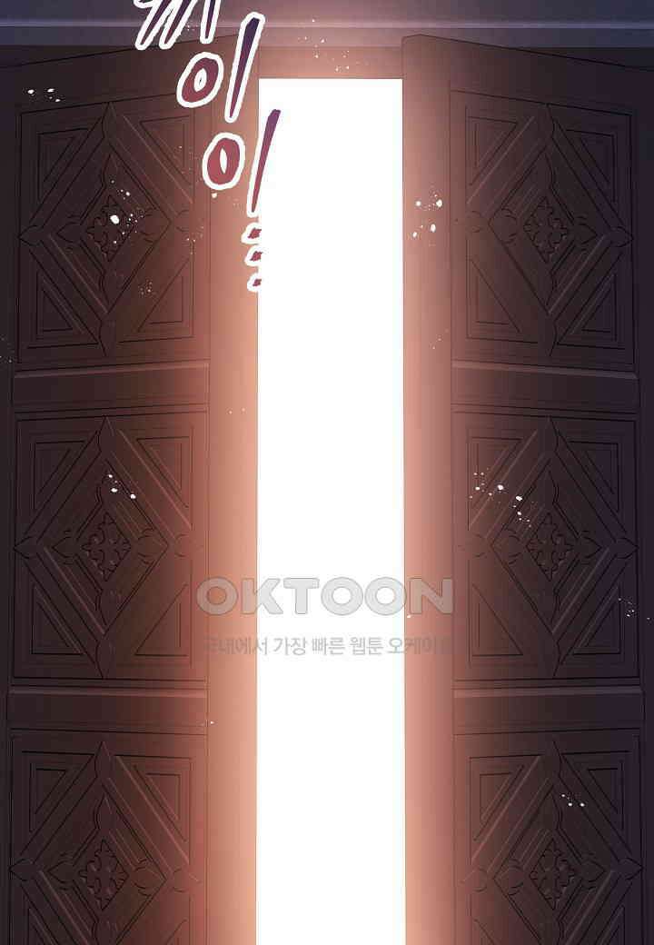 영원한 계약 - 107화 (시즌2 완결) 2