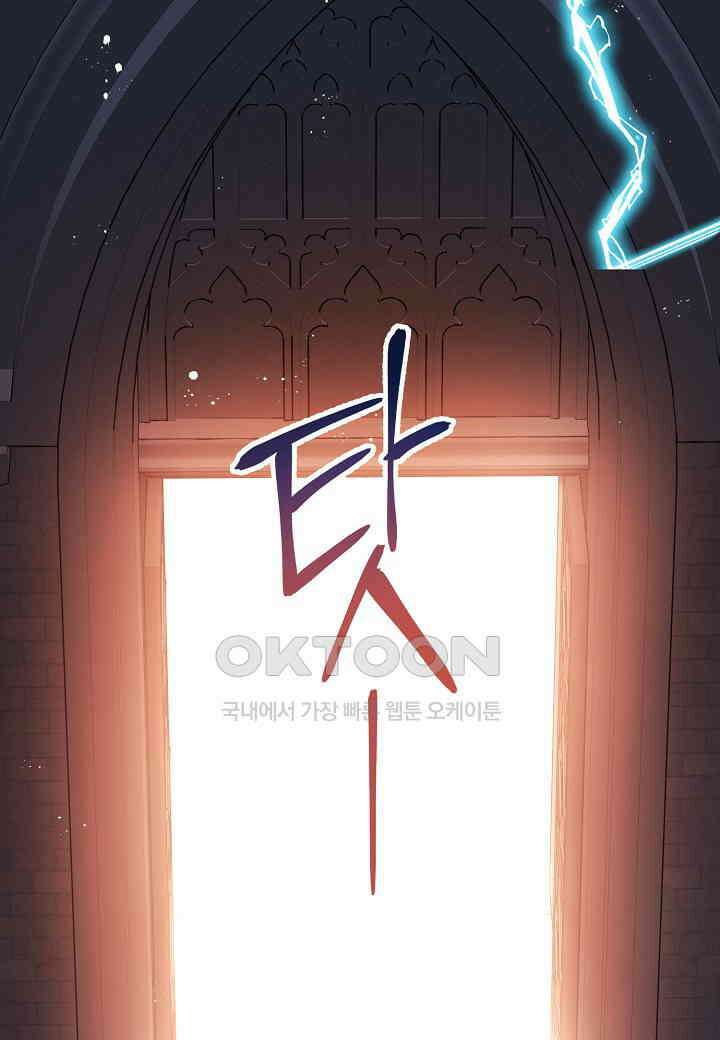영원한 계약 - 107화 (시즌2 완결) 7