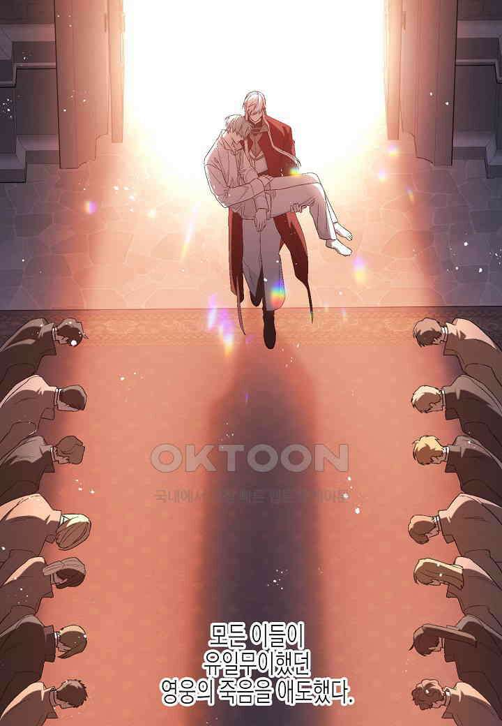 영원한 계약 - 107화 (시즌2 완결) 8