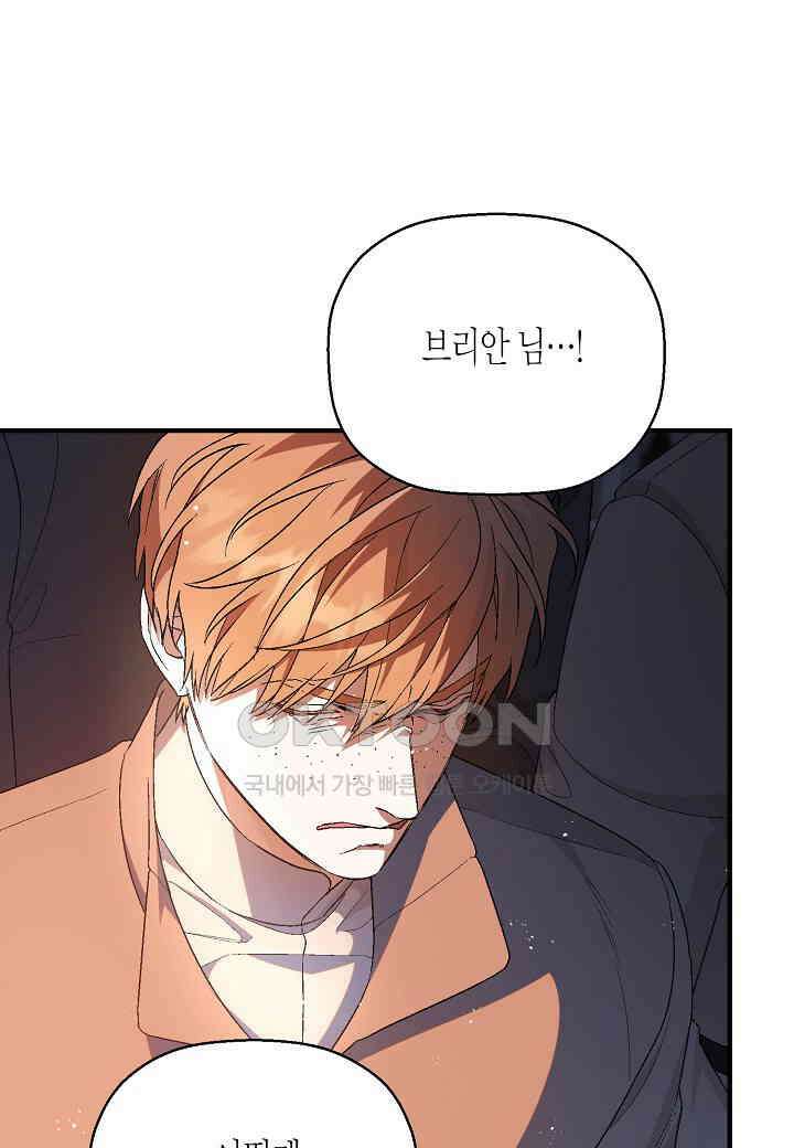 영원한 계약 - 107화 (시즌2 완결) 10