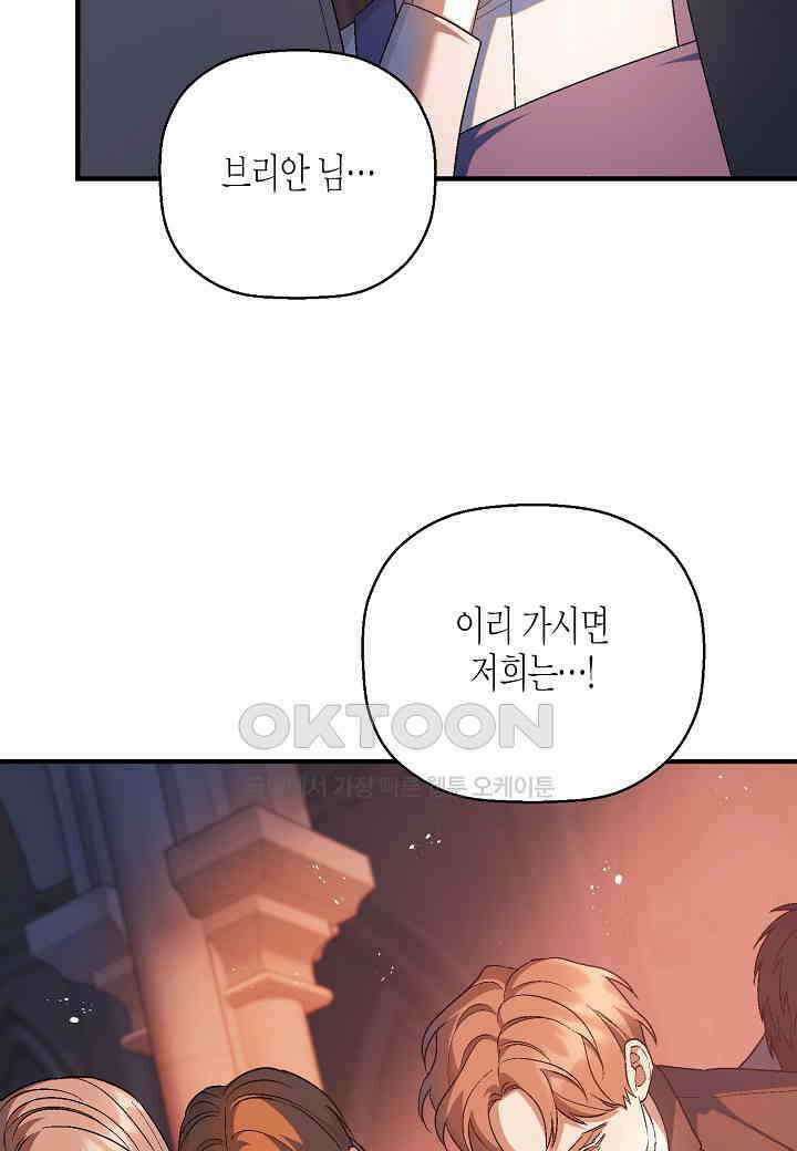 영원한 계약 - 107화 (시즌2 완결) 12