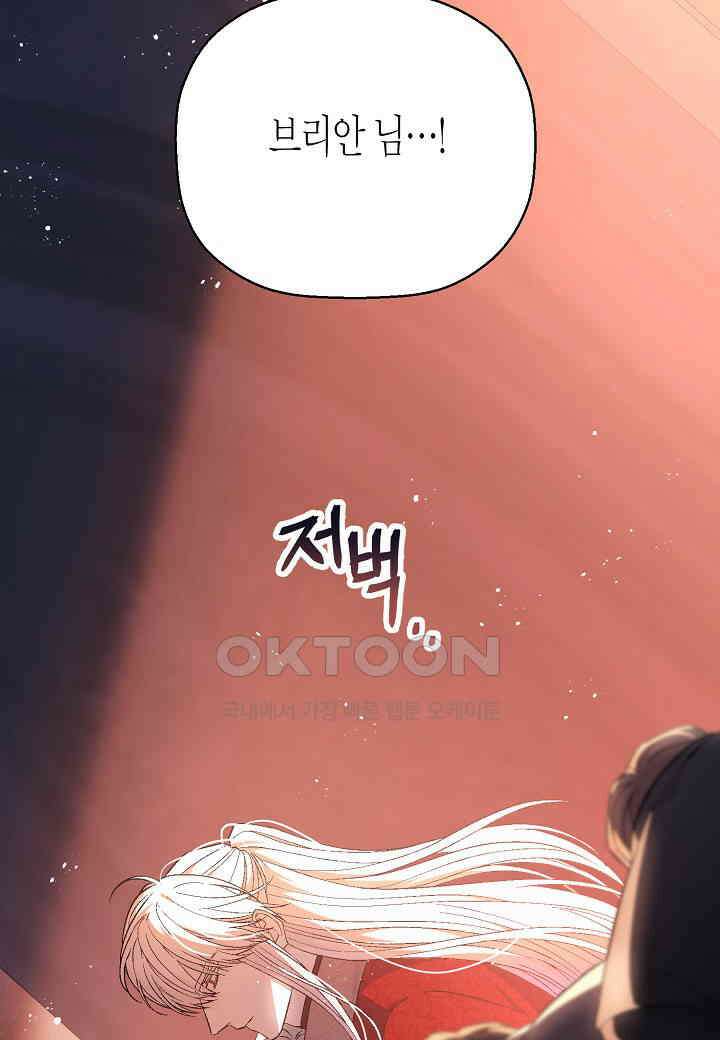 영원한 계약 - 107화 (시즌2 완결) 14