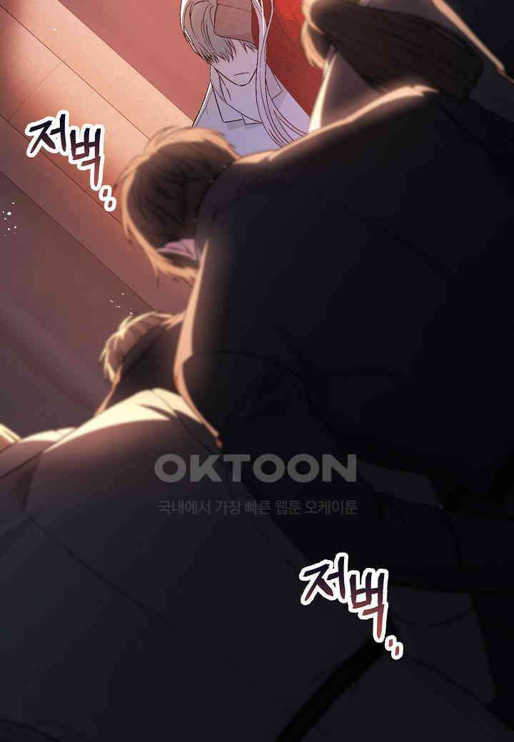 영원한 계약 - 107화 (시즌2 완결) 15