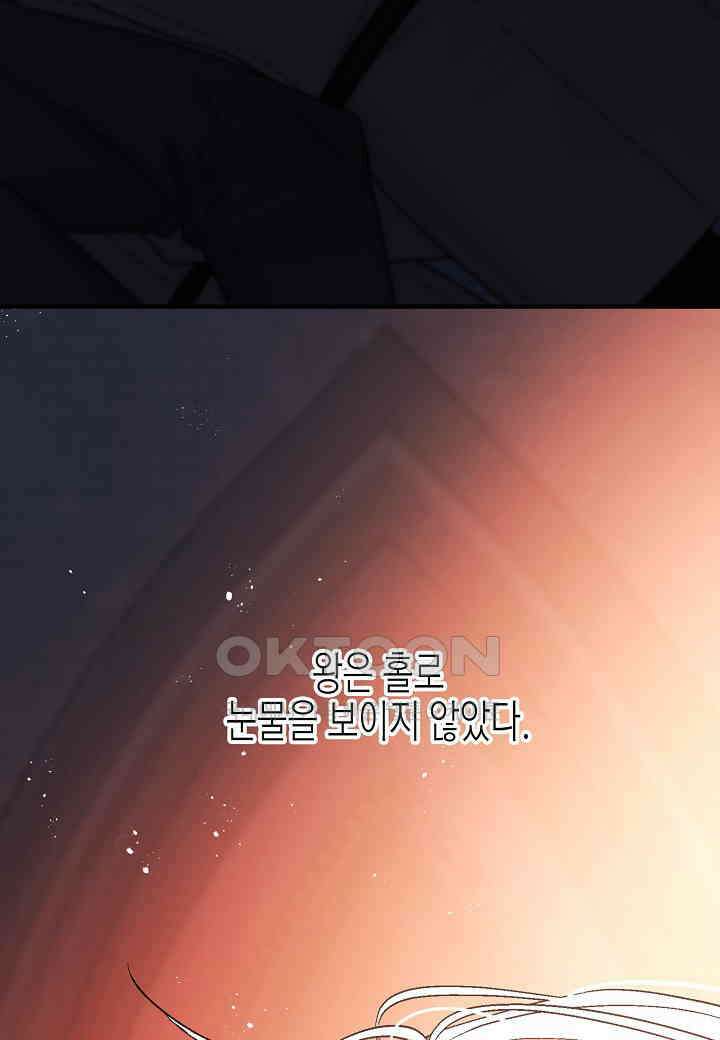 영원한 계약 - 107화 (시즌2 완결) 16