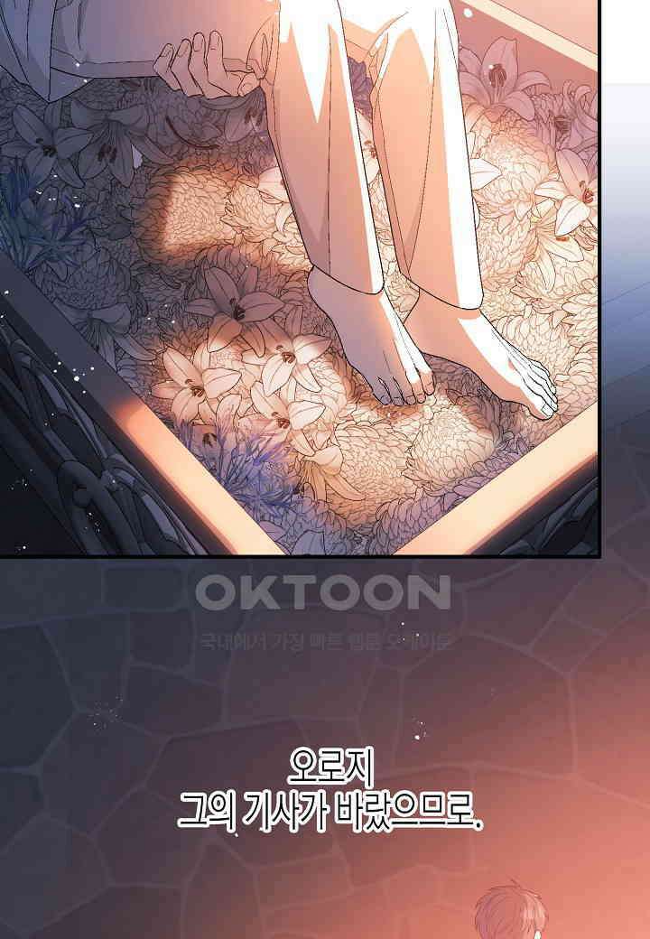영원한 계약 - 107화 (시즌2 완결) 19