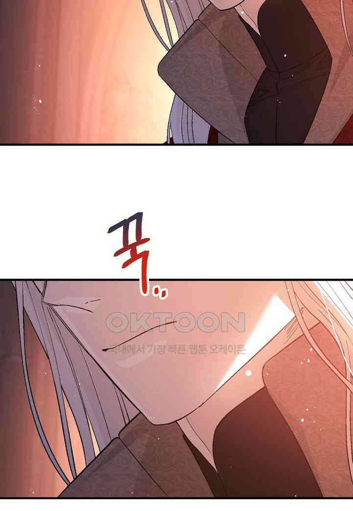 영원한 계약 - 107화 (시즌2 완결) 23