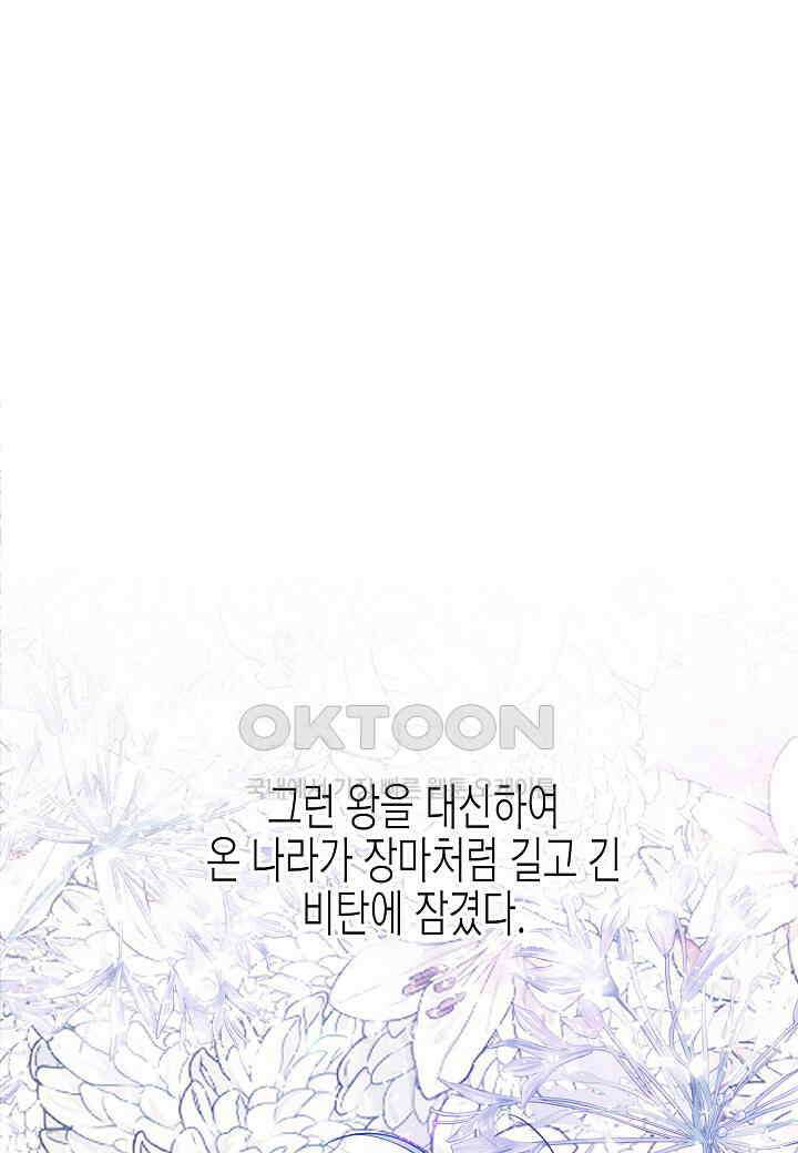 영원한 계약 - 107화 (시즌2 완결) 26