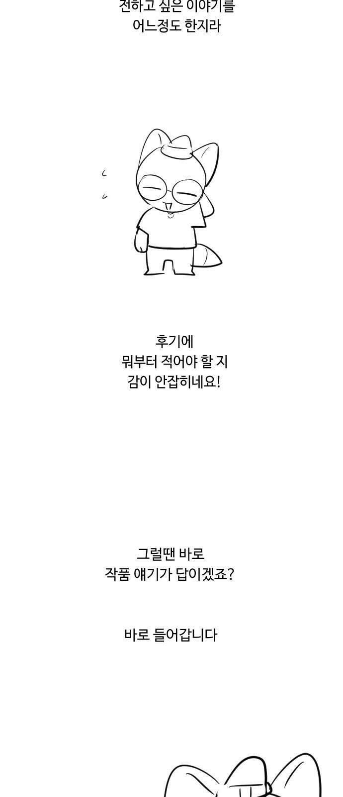역주행! 후기 2