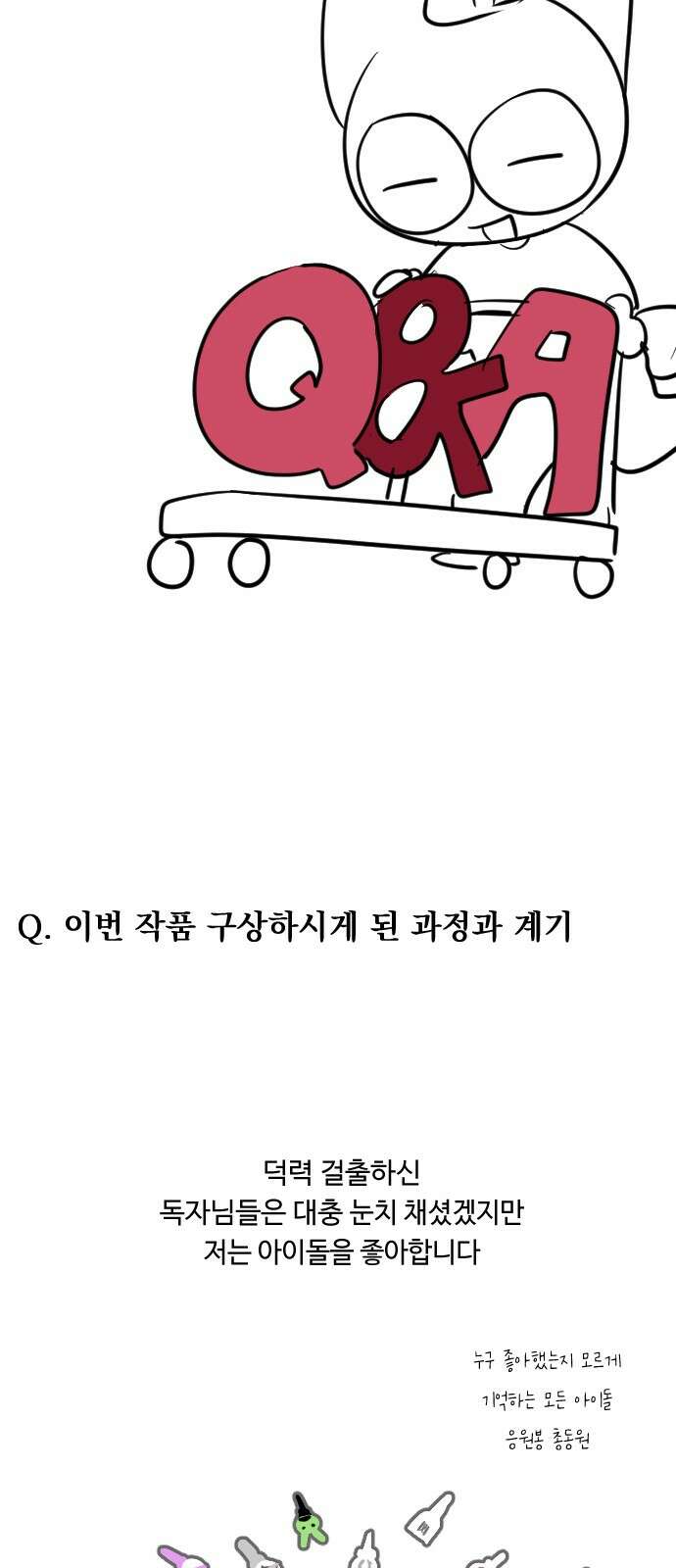 역주행! 후기 3