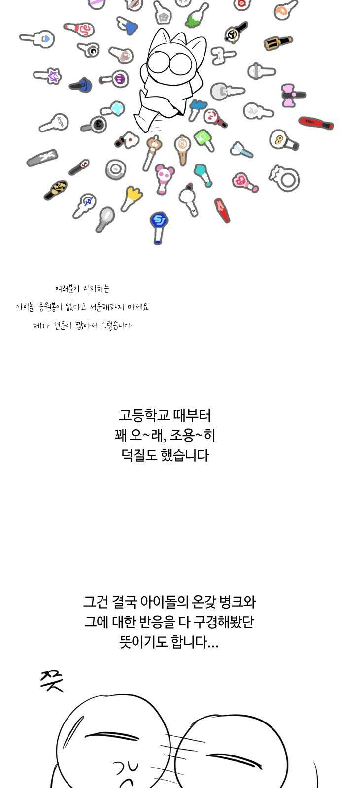 역주행! 후기 4