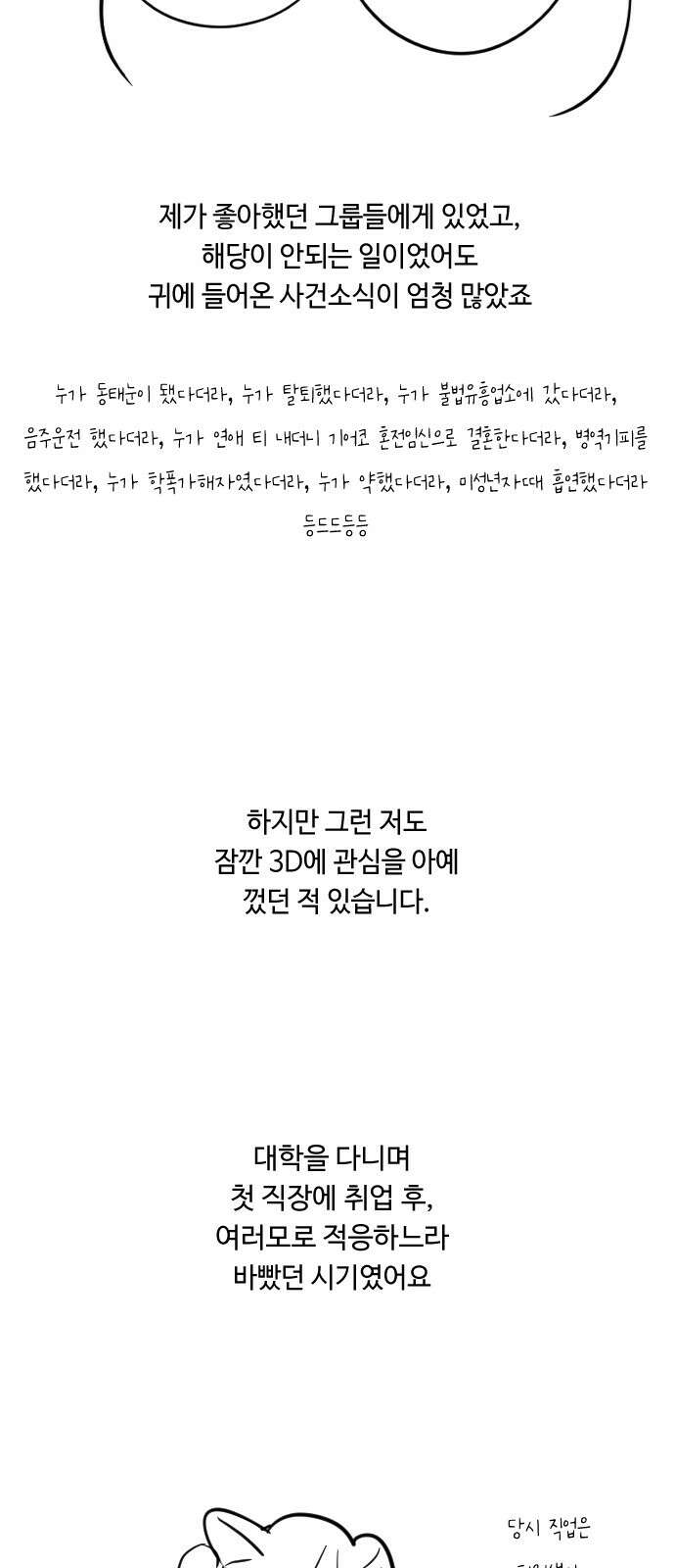 역주행! 후기 5
