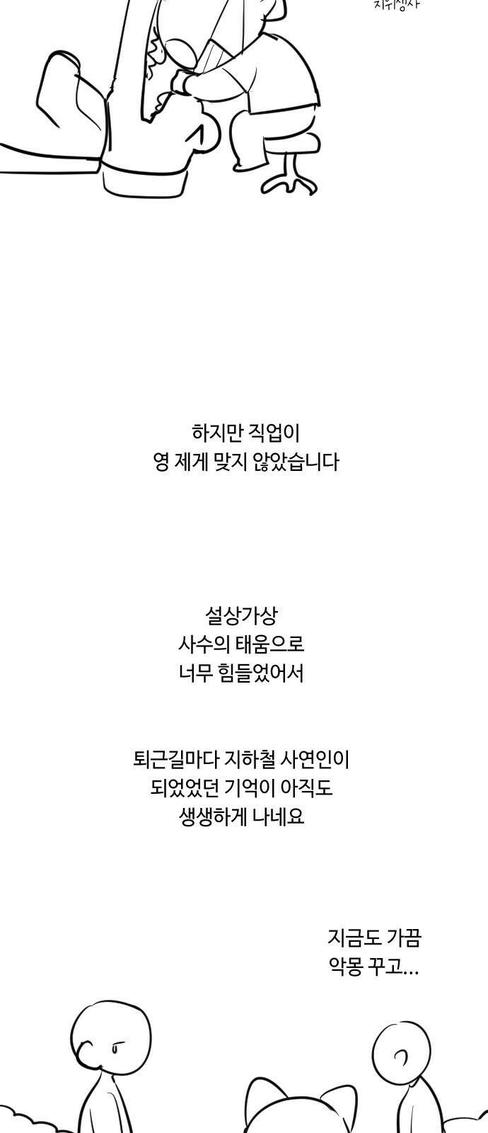 역주행! 후기 6