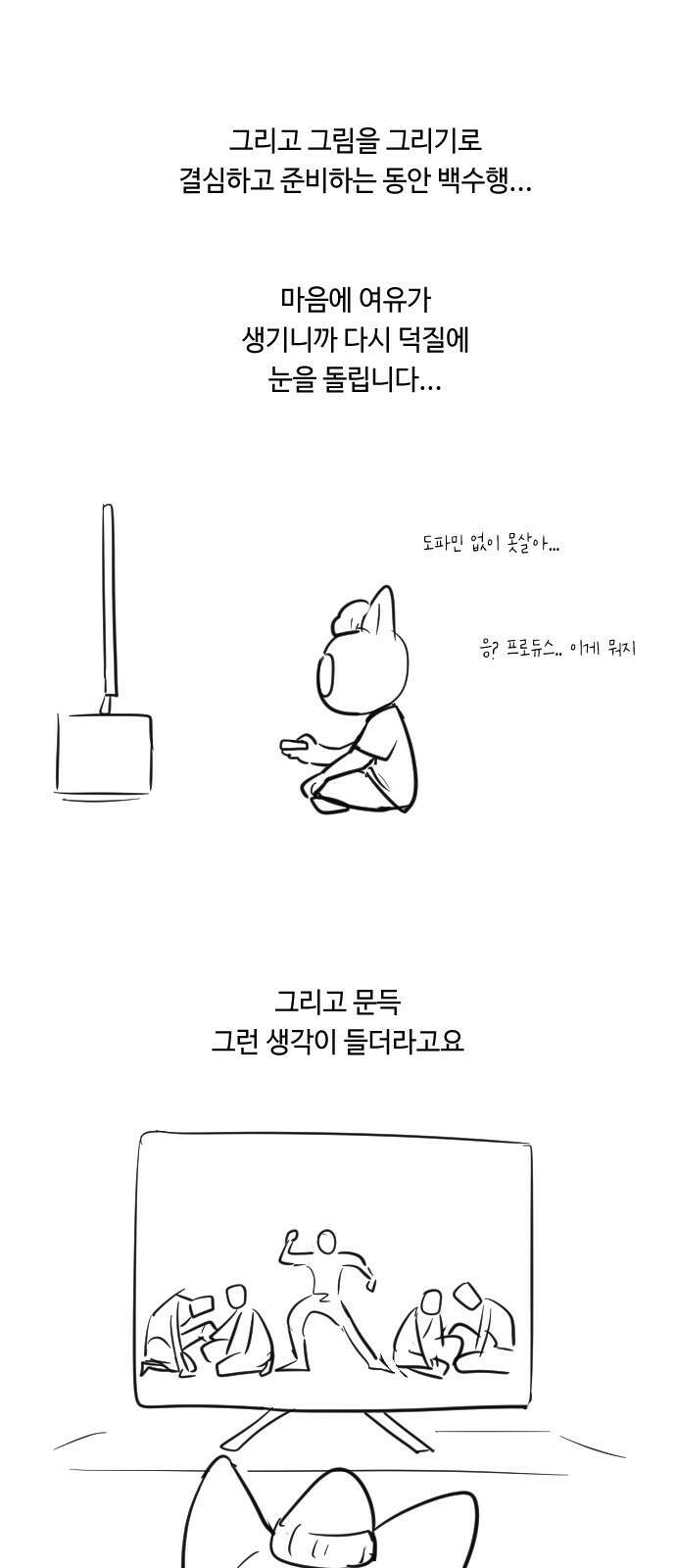 역주행! 후기 8